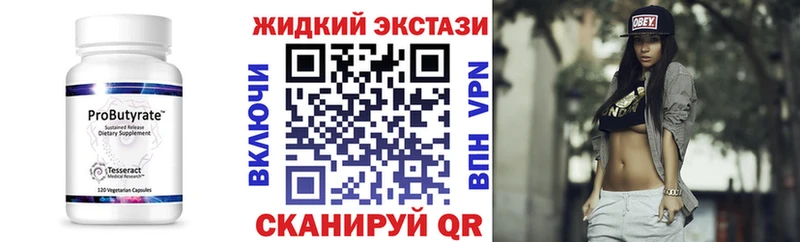 закладки Берёзовка площадка наркотические препараты Бутират буратино