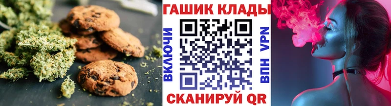 закладка  Берёзовка  Печенье с ТГК марихуана 