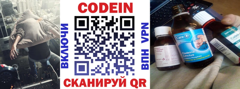 Кодеин Purple Drank Берёзовка