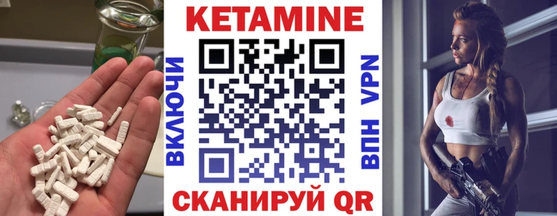 КЕТАМИН ketamine  Берёзовка 