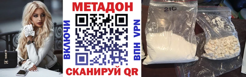 Метадон methadone  MEGA маркетплейс  Берёзовка 